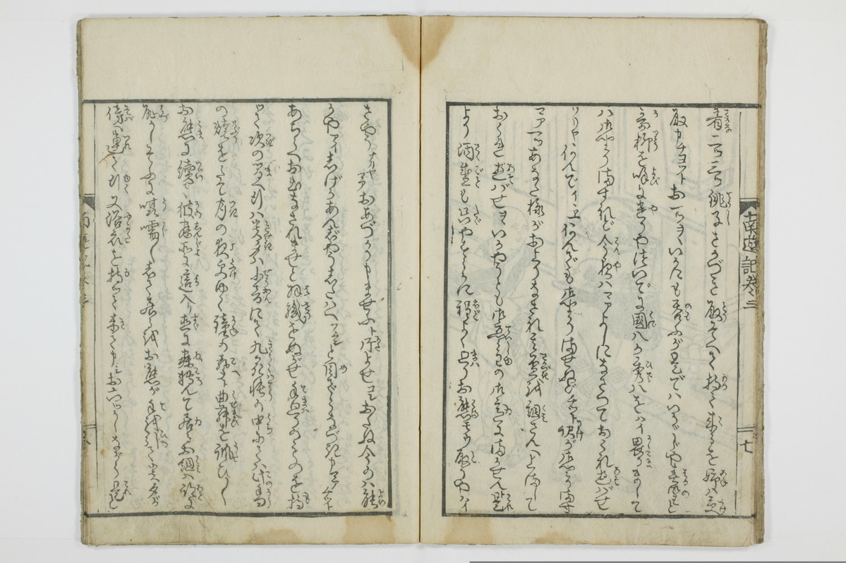 南遊記/A138_3_009