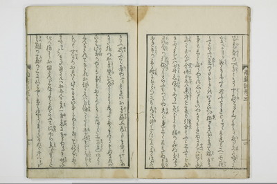 南遊記/A138_3_006