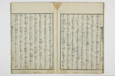 南遊記/A138_3_009