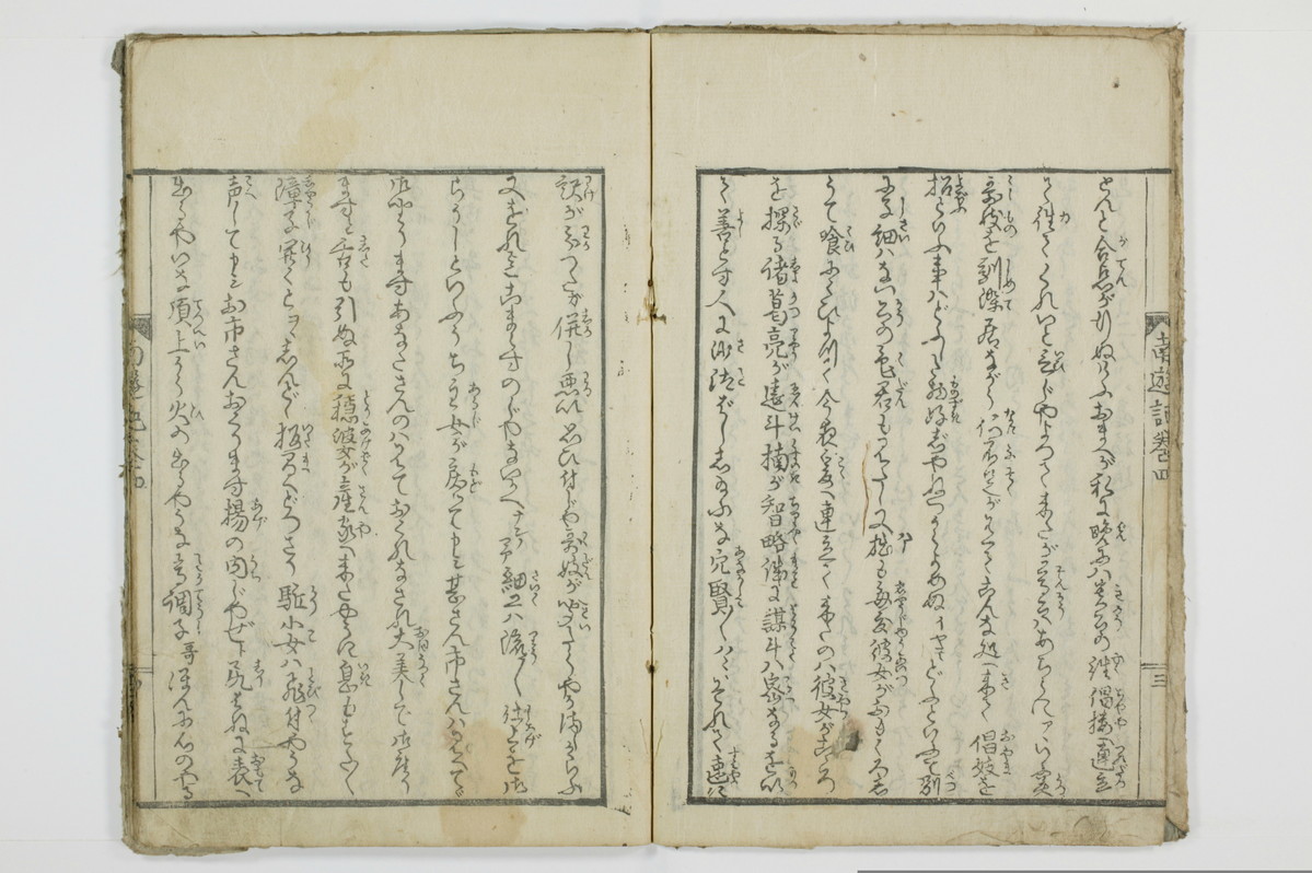 南遊記/A138_4_005