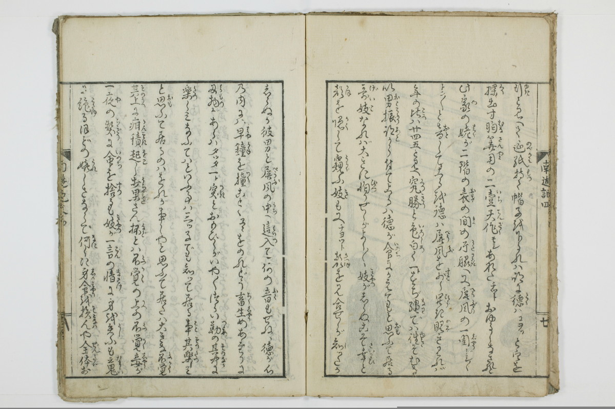 南遊記/A138_4_009