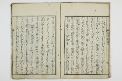 南遊記/A138_4_007