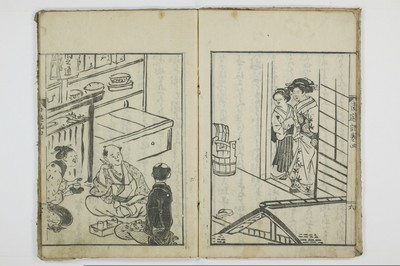 南遊記/A138_4_008