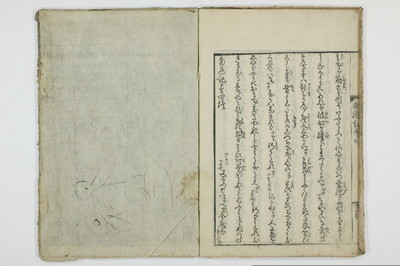 南遊記/A138_4_015