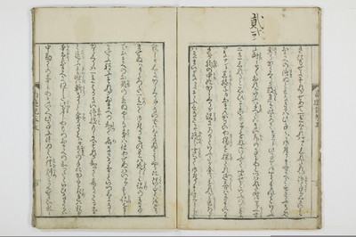 南遊記/A138_5_005