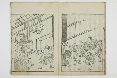 南遊記/A138_5_009