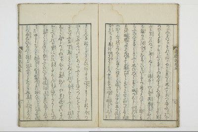 南遊記/A138_5_011