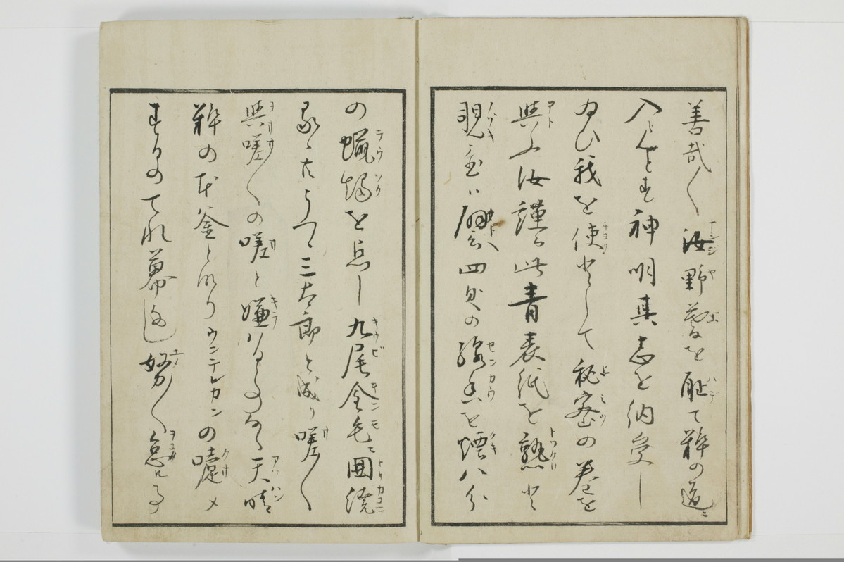 粋好伝夢枕/A139_005