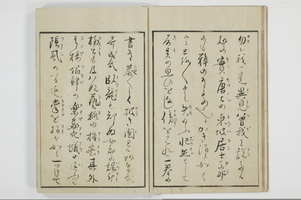 粋好伝夢枕/A139_006