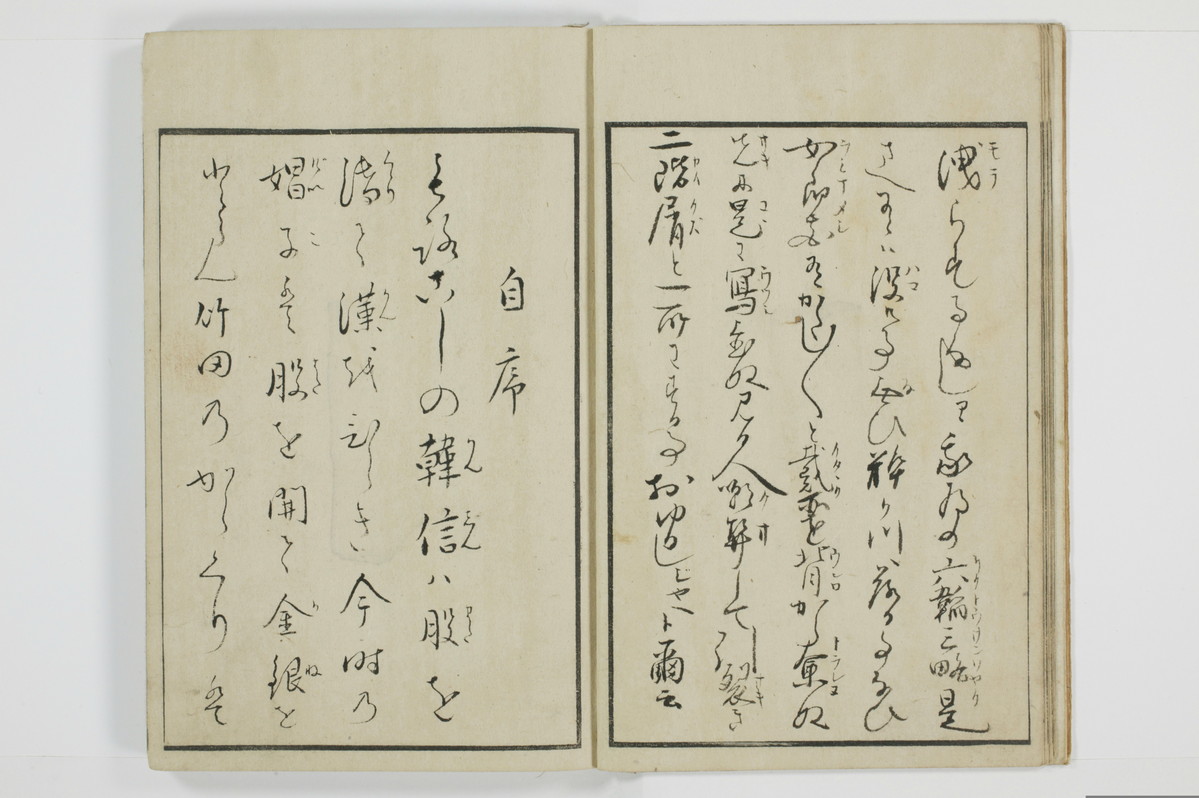 粋好伝夢枕/A139_007