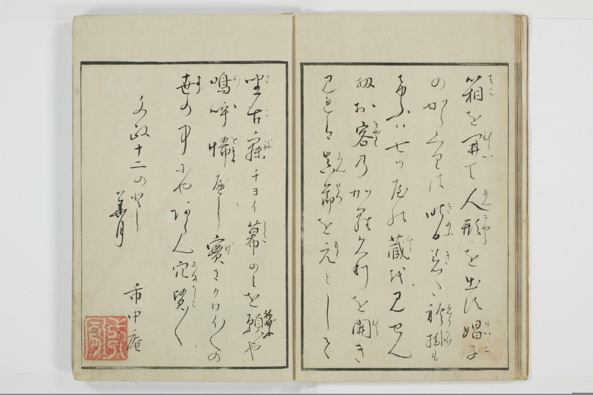 粋好伝夢枕/A139_008