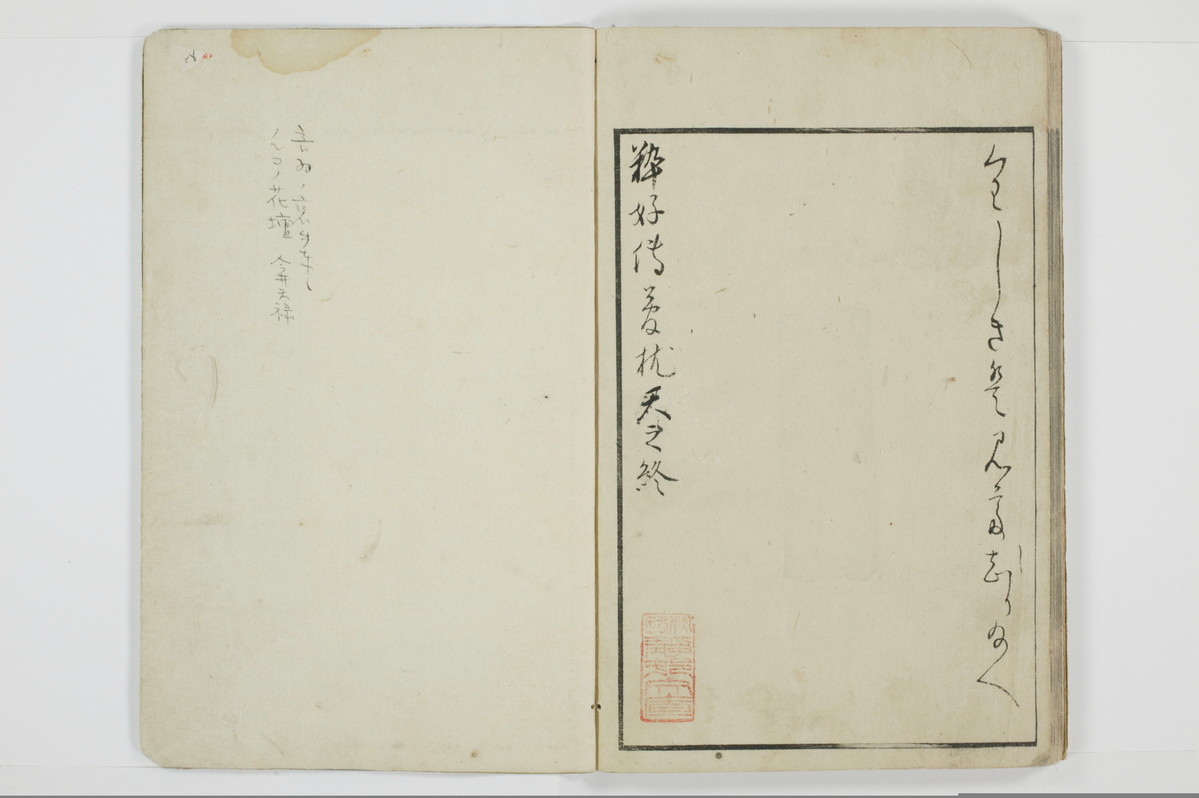 粋好伝夢枕/A139_027