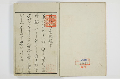 粋好伝夢枕/A139_003
