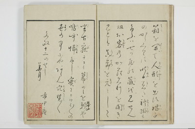 粋好伝夢枕/A139_008