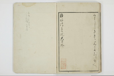粋好伝夢枕/A139_027