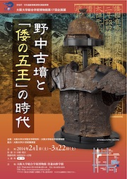 第17回企画展チラシ