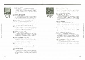 設立展-2