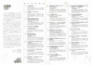 第２回企画展