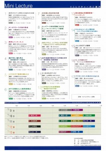 第2回企画展