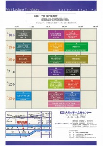 第3回企画展
