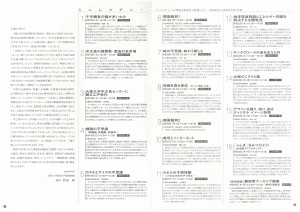 第3回企画展-1