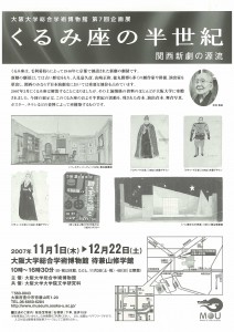 第７回企画展