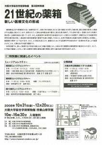 第３回特別展