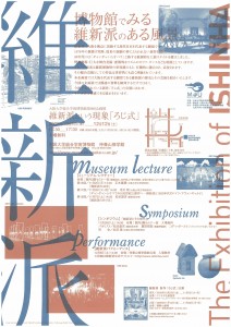 第９回企画展