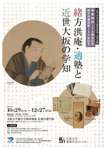第6回特別展-1