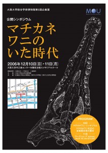 第2回企画展-3-24
