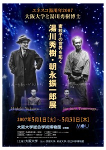 第2回企画展-3-22