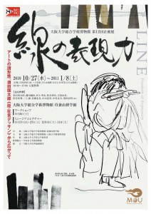 第2回企画展-3-15