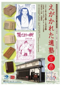 第2回企画展-3-06