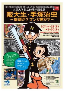 第2回企画展-3-11