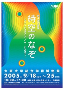 第2回企画展-3-21