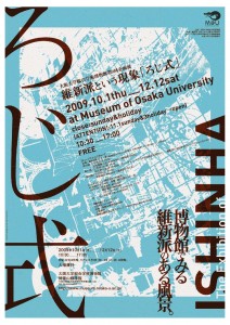 第2回企画展-3-14