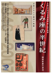 第2回企画展-3-19