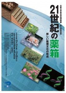 第3回特別展-1