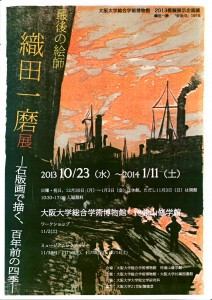 2013A-1チラシ