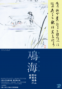 B日程ポスター改