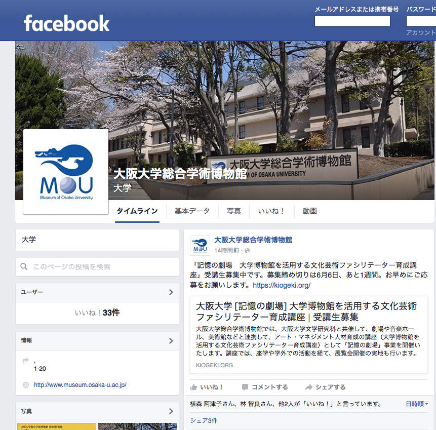 MOUfacebook