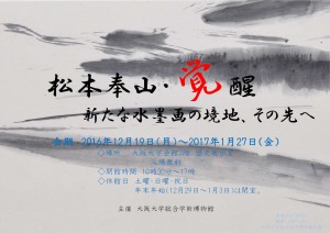 2016B日程